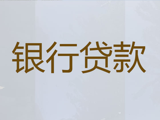 黑河正规贷款公司